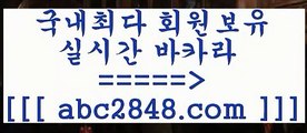 카지노 접속 ===>https://www.abc2848.com카지노 접속 ===>https://www.abc2848.comrhfemzkwlsh【abc2848。ＣOＭ】Θ) -바카라사이트 코리아카지노 온라인바카라 온라인카지노 마이다스카지노 바카라추천 모바일카지노 rhfemzkwlsh【 abc2848。ＣOＭ 】Θ) -바카라사이트 코리아카지노 온라인바카라 온라인카지노 마이다스카지노 바카라추천 모바일카지노 바카라사이트추천【abc2848。ＣOＭ 】銅) -바카라사이