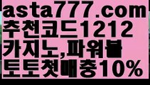 【일야배팅】【❎첫충,매충10%❎】스포츠토토사이트ぢ{{asta777.com}}[추천코드1212]ぢ해외토토사이트ಛ  축구토토사이트ಞ 토토사이트 스포츠토토사이트【일야배팅】【❎첫충,매충10%❎】