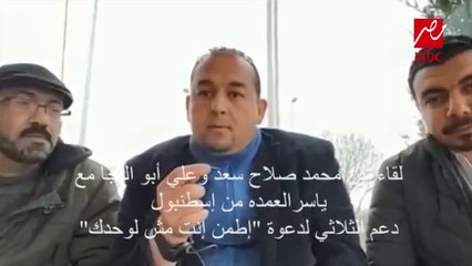 الحكاية يكشف كيف يتآمر عناصر الإخوان الإرهابية على مصر؟ ومن يمولهم؟