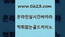 섹시카지노 골드카지노 에비앙카지노 온카검증 섹시카지노 골드카지노 카지노광고 인터넷카지노게임 섹시카지노 골드카지노 룰렛비법 슈퍼카지노총판 섹시카지노 골드카지노 에비앙카지노 토토먹튀 섹시카지노 골드카지노 현금카지노 온라인바카라추천