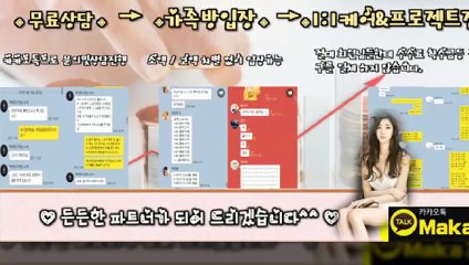 키노사다리 가족방【톡:Maka222】『마카오팀 가족방』