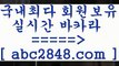 카지노 접속 ===>https://www.abc2848.com카지노 접속 ===>https://www.abc2848.com( ♀ abc2848。ＣOＭ ♀ )))( - 마이다스카지노 - 카지노사이트 - 바카라사이트 - 실시간바카라PC바카라【abc2848。ＣOＭ 】↔) -먹튀검색기 슈퍼카지노 마이다스 카지노사이트 모바일바카라 카지노추천 온라인카지노사이트 바카라 abc2848。ＣOＭ 바카라사이트 ▧abc2848。ＣOＭ▧))) 크레이지슬롯-크레이지-슬롯게임-크