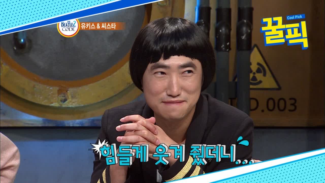 '아는 형님' 소유, 씨스타 시절 효린과 같이 장동민 헐크 만든 사연은? (ft.눈물범벅)
