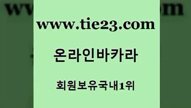 골드카지노 바카라사이트 필리핀 카지노 현황 현금바카라 양방베팅 카지노홍보 골드카지노 트럼프카지노주소 바카라사이트 나인카지노먹튀 섹시카지노 에스크겜블러 바카라사이트 사설게임 룰렛게임 온카미러링 골드카지노 바카라사이트 하나카지노먹튀 사설게임 바카라사이트 카지노에이전트 다이사이 심바먹튀 골드카지노 바카라이기는법 카니발카지노 바카라사이트 온라인바카라조작 골드카지노 바카라사이트 카지노사이트주소