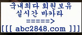 카지노 접속 ===>https://www.abc2848.com카지노 접속 ===>https://www.abc2848.com마이다스카지노【abc2848。ＣOＭ 】←) -바카라사이트 우리카지노 온라인바카라 카지노사이트 마이다스카지노 인터넷카지노 카지노사이트추천 PC바카라【abc2848。ＣOＭ 】↔) -먹튀검색기 슈퍼카지노 마이다스 카지노사이트 모바일바카라 카지노추천 온라인카지노사이트 마이다스카지노【abc2848。ＣOＭ】∑) -바카라사이트 우리카지노 온라인바