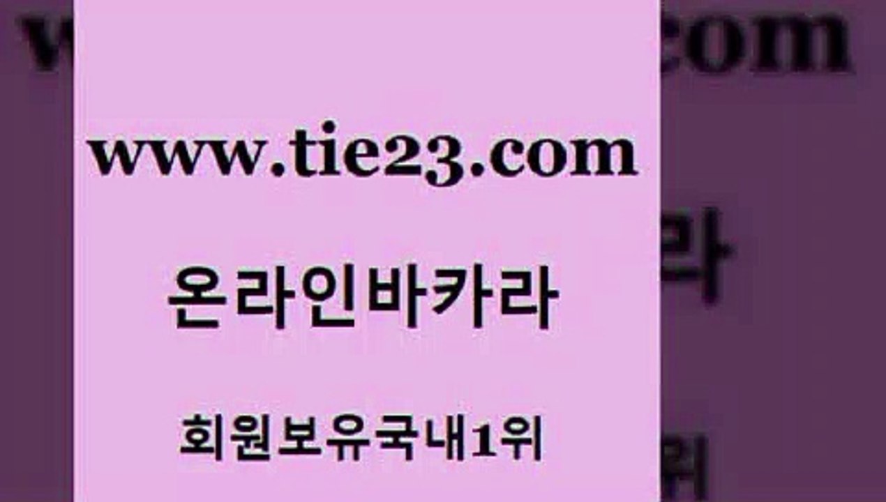 골드카지노 생방송카지노 슈퍼카지노코드 안전한카지노 카지노의밤 에스크겜블러 안전한바카라 슈퍼카지노고객센터 생방송카지노 미국온라인카지노 실시간라이브 메이저바카라 생방송카지노 메이저사이트 라이브카지노 엠카지노쿠폰 골드카지노 생방송카지노 온라인카지노주소 c.o.d카지노 생방송카지노 해외카지노사이트 안전한카지노사이트 바카라100전백승 골드카지노 슈퍼카지노 카지노광고 생방송카지노 실시간카지노 골드카지노 생방송카지노 로마카지노