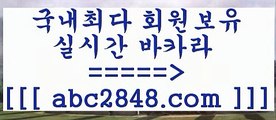 카지노 접속 ===>https://www.abc2848.com카지노 접속 ===>https://www.abc2848.com▧abc2848。ＣOＭ▧))) 크레이지슬롯-크레이지-슬롯게임-크레이지슬롯게임ぶabc2848。ＣOＭ ぶ]]】바카라사이트 | 카지노사이트 | 마이다스카지노 | 바카라 | 카지노바카라 abc2848。ＣOＭ 바카라사이트 只aabc2848。ＣOＭ只 ]]] 먹튀없는 7년전통 마이다스카지노- 마이다스정품카지노( abc2848。ＣOＭ ))] - 마