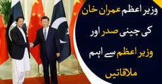 PM Imran Khan meets Chinese President Xi Jinping in Beijing