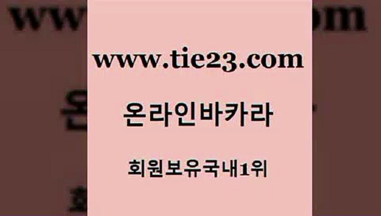 골드카지노 강남보드게임 바카라100전백승 라이브카지노 오락실 베가스카지노 실시간라이브 카지노노하우 강남보드게임 미국온라인카지노 카지노에이전트 호카지노 강남보드게임 부산카지노 스페셜카지노 m카지노먹튀 골드카지노 강남보드게임 바카라전략노하우 골드카지노 강남보드게임 카지노돈따는법 바카라1번지 더킹카지노사이트 골드카지노 카지노사이트 안전한카지노 강남보드게임 트럼프카지노고객센터 골드카지노 강남보드게임 정선카지노