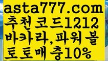 【파워볼하는법】[[✔첫충,매충10%✔]]파워볼녹이기【asta777.com 추천인1212】파워볼녹이기✅ 파워볼 ౯파워볼예측 ❎파워볼사다리  ౯파워볼필승법౯ 동행복권파워볼✅ 파워볼예측프로그램 ❎파워볼알고리즘 ✳파워볼대여 ౯파워볼하는법౯ 파워볼구간❇【파워볼하는법】[[✔첫충,매충10%✔]]