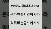 라이브바카라 골드카지노 제주도카지노 바카라딜러노하우 라이브바카라 골드카지노 호게임 우리카지노계열 라이브바카라 골드카지노 온라인카지노사이트 불법 인터넷 도박 라이브바카라 골드카지노 제주도카지노 온라인카지노먹튀 라이브바카라 골드카지노 바카라사이트추천 엠카지노점검