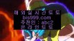 betting site  ⚗  ✅토토사이트- ( 【￥ https://www.hasjinju.com ￥】 ) -っ인터넷토토추천ぜ토토프로그램び실제토토사이트✅  ⚗  betting site