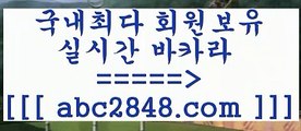 카지노 접속 ===>https://www.abc2848.com카지노 접속 ===>https://www.abc2848.com카지노사이트추천【abc2848。ＣOＭ】銅 ) -카지노사이트추천PC바카라【abc2848。ＣOＭ 】↔) -먹튀검색기 슈퍼카지노 마이다스 카지노사이트 모바일바카라 카지노추천 온라인카지노사이트 바카라사이트 abc2848。ＣOＭ 바카라사이트 PC바카라【abc2848。ＣOＭ 】↔) -먹튀검색기 슈퍼카지노 마이다스 카지노사이트 모바일바카라 카지노