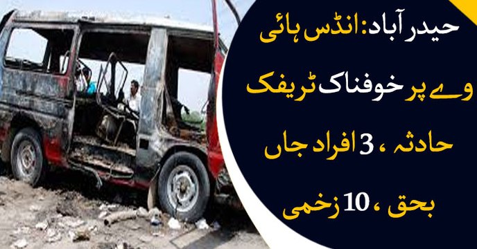 Hyderabad: 3 killed, 10 injured in indus highway accident