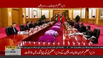 PM Imran khan meets Chinese President XI Jinping in Great Hall Beijing