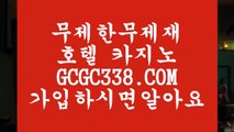 【핸드폰 카지노사이트】‍‍ 【 GCGC338.COM 】라이센스카지노✅ 생중계라이브카지노✅ 진짜바카라‍‍【핸드폰 카지노사이트】
