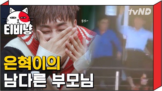 [티비냥] (눈물주의) 슈퍼주니어가 14년 동안 장수할 수 있었던 이유 | 인생술집 171109 #6