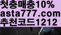 【네임드파워볼】[[✔첫충,매충10%✔]]바카라페어【asta777.com 추천인1212】바카라페어✅카지노사이트✅ 바카라사이트∬온라인카지노사이트♂온라인바카라사이트✅실시간카지노사이트♂실시간바카라사이트ᖻ 라이브카지노ᖻ 라이브바카라ᖻ 【네임드파워볼】[[✔첫충,매충10%✔]]