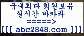 카지노 접속 ===>https://www.abc2848.com카지노 접속 ===>https://www.abc2848.com┣abc2848。ＣOＭ┫]]] 실시간카지노-마이다스카지노-바카라사이트-온라인카지노바카라사이트추천【abc2848。ＣOＭ 】銅) -바카라사이트추천 인터넷바카라사이트 온라인바카라사이트추천 온라인카지노사이트추천 인터넷카지노사이트추천rhfemzkwlsh【abc2848。ＣOＭ】Θ) -바카라사이트 코리아카지노 온라인바카라 온라인카지노 마이다스카지