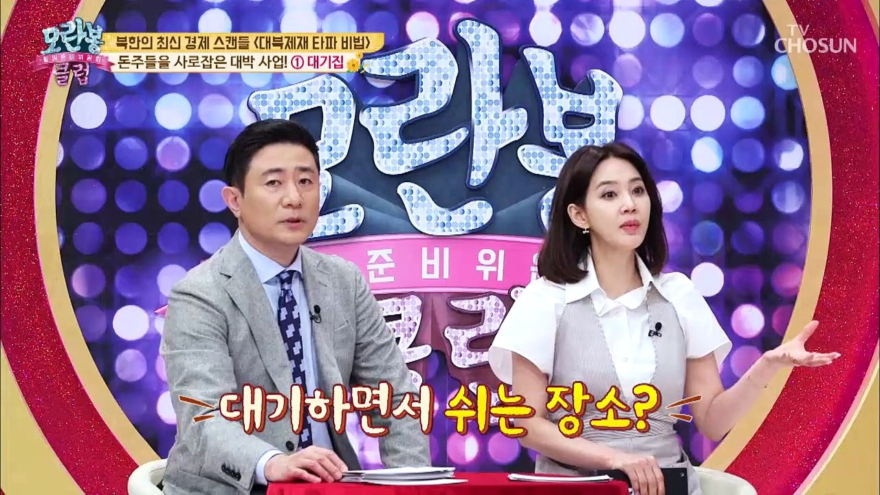 대북제재에 맞선 북한의 황금알 사업은? ※대박 사업※