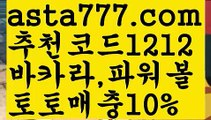 【파워볼받치기】[[✔첫충,매충10%✔]]파워볼마틴패턴【asta777.com 추천인1212】파워볼마틴패턴  ✅파워볼✅ 파워볼예측❇ 파워볼사다리  ❎파워볼필승법ಝ 동행복권파워볼 ❇파워볼예측프로그램✳ 파워볼알고리즘 ಝ파워볼대여✅ 파워볼하는법 ಝ파워볼구간 【파워볼받치기】[[✔첫충,매충10%✔]]