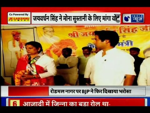 Rajgarh Lok Sabha Election Phase 6, दिग्विजय सिंह गुट की होने के कारण मिलेगा लाभ, Digvijay Singh