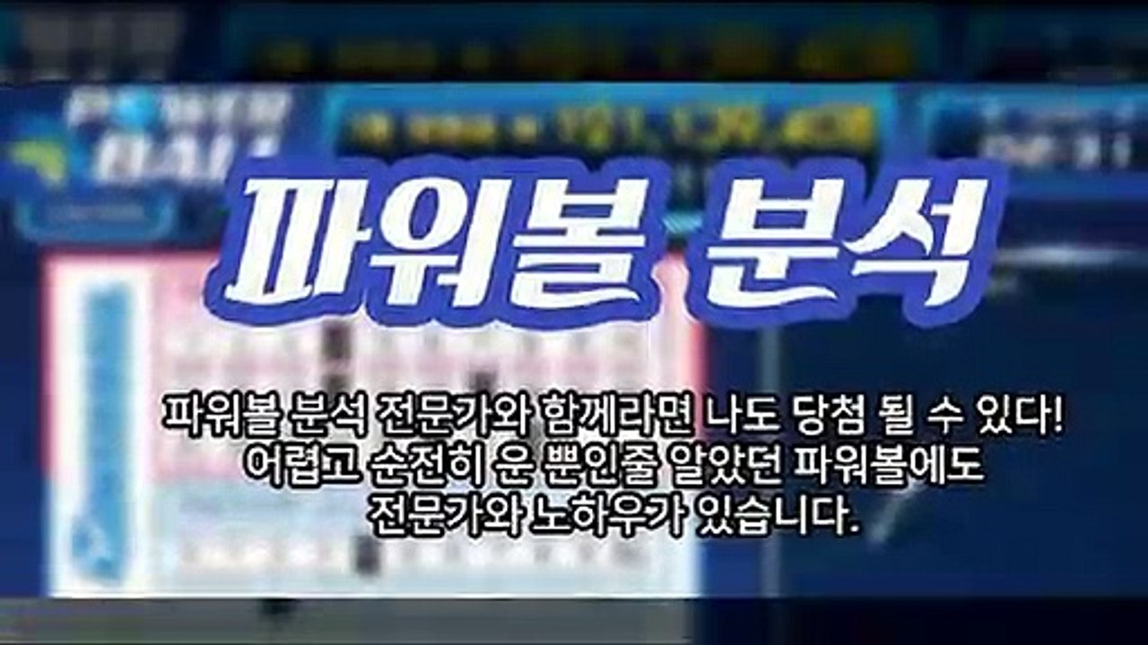 파워볼컨설팅 ♥ (텔레그램) : GDPW1