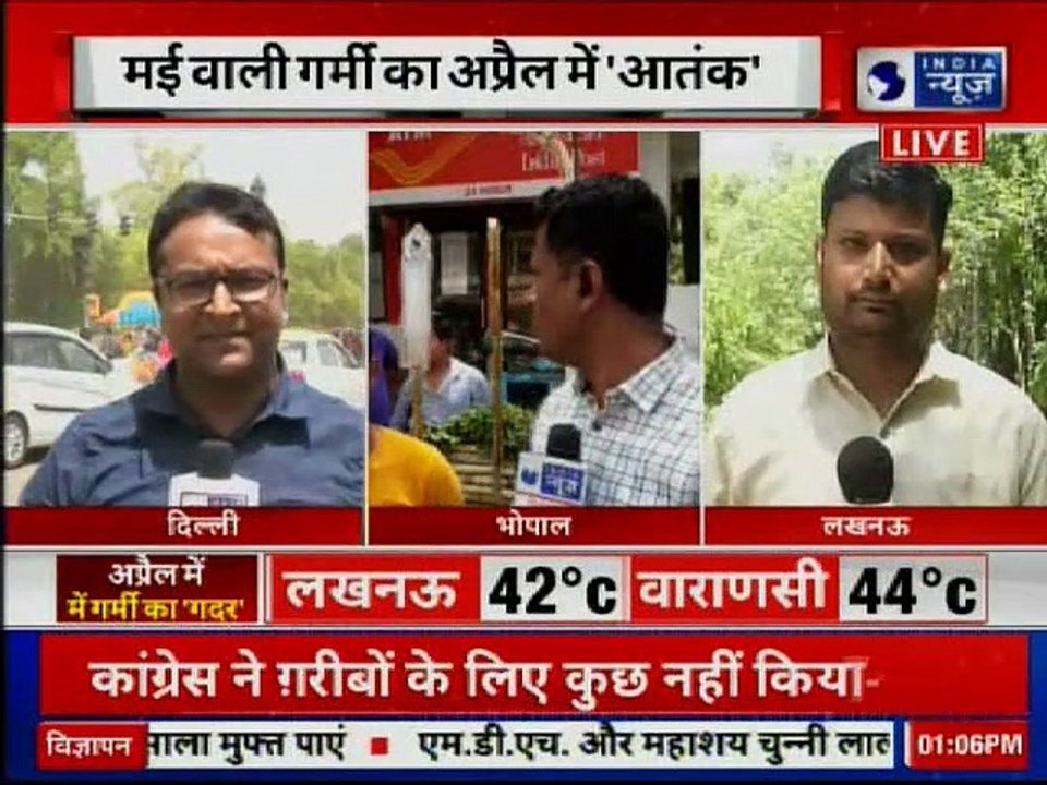 Delhi to Witness a week of loo, अप्रैल में गर्म...
