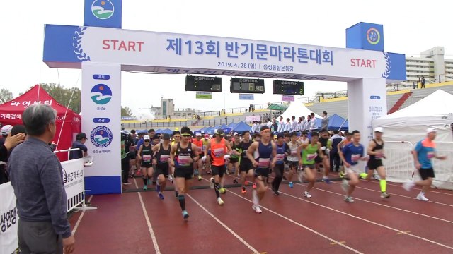 충북 음성서 반기문 마라톤 대회 열려 / YTN