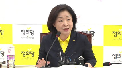 심상정 "오늘 정개특위 소집 안 해...국회 난장판 죄송" / YTN