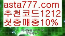 【레알마드리드】【❎첫충,매충10%❎】‍♂️마늘밭【asta777.com 추천인1212】마늘밭‍♂️【레알마드리드】【❎첫충,매충10%❎】