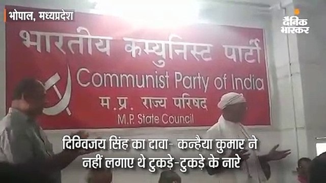 दिग्विजय ने कहा- मैं कन्हैया का समर्थक; संघ कार्यकर्ताओं ने लगाए थे देश विरोधी नारे