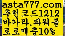 【동행복권파워볼】[[✔첫충,매충10%✔]]◑파워볼하는법【asta777.com 추천인1212】파워볼하는법 ✅ 파워볼 ౯파워볼예측 ❎파워볼사다리  ౯파워볼필승법౯ 동행복권파워볼✅ 파워볼예측프로그램 ❎파워볼알고리즘 ✳파워볼대여 ౯파워볼하는법౯ 파워볼구간❇◑【동행복권파워볼】[[✔첫충,매충10%✔]]