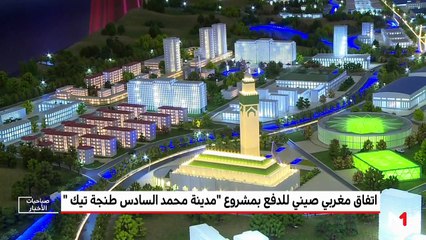 صباحيات الأخبار - 28/04/2019