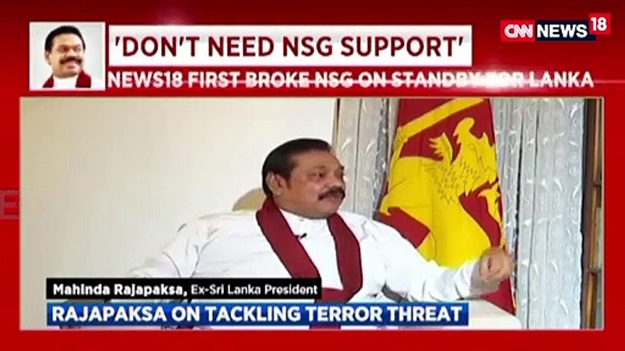 Exclusive: राजपक्षे बोले- भारत से NSG नहीं चाहिए, श्रीलंका आतंकियों से खुद निपट लेगा