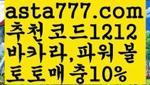 【파워볼마틴프로그램】[[✔첫충,매충10%✔]]파워볼사다리【asta777.com 추천인1212】파워볼사다리【파워볼마틴프로그램】[[✔첫충,매충10%✔]]