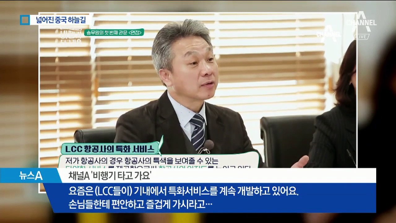 5년 만에 넓어진 중국 하늘길…‘서울~베이징’ 10만 원대