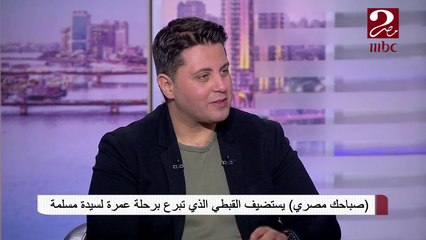 القبطي الذى تبرع برحلة عمرة لسيدة مسلمة : مكتبى مفتوح لمساعدة المواطنين فى عين شمس