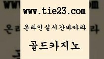 골드카지노 호텔카지노 바카라사이트쿠폰 마닐라여행 온카 호텔카지노 카니발카지노 클럽골드카지노 호텔카지노 바카라사이트운영 클락카지노 실제카지노 호텔카지노 카지노광고 먹튀썰전 골드999카지노 골드카지노 호텔카지노 슈퍼카지노검증 vip카지노 호텔카지노 카지노여자 섹시카지노 마닐라카지노롤링 골드카지노 블랙잭 제주도카지노 호텔카지노 필리핀 카지노 현황 골드카지노 호텔카지노 에비앙카지노