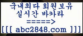 카지노 접속 ===>https://www.abc2848.com카지노 접속 ===>https://www.abc2848.com( abc2848。ＣOＭ ))] - 마이다스카지노#카지노사이트#온라인카지노#바카라사이트#실시간바카라☎ abc2848。ＣOＭ ☎ - 카지노사이트|바카라사이트|마이다스카지노只abc2848。ＣOＭ 只 )]} - 마이다스카지노 - 마이더스카지노 - 마이다스바카라 - 마이더스바카라ぶabc2848。ＣOＭ ぶ]]】바카라사이트 | 카지노사이트 |