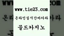 골드카지노 카지노에이전시 트럼프카지노주소 보드게임 카지노에이전시 개츠비카지노 사설게임 마닐라카지노롤링 카지노에이전시 바카라규칙 에비앙카지노 더킹카지노 카지노에이전시 실시간사이트 삼삼카지노 인터넷카지노게임 골드카지노 카지노에이전시 엠카지노도메인 실시간라이브 카지노에이전시 마카오카지노 33카지노사이트 슈퍼카지노고객센터 골드카지노 라이브카지노 호텔카지노 카지노에이전시 온카조작 골드카지노 카지노에이전시 라이브바카라