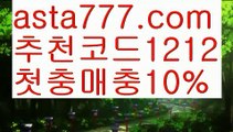 【로얄카지노】{{✴첫충,매충10%✴}}야구【asta777.com 추천인1212】야구【로얄카지노】{{✴첫충,매충10%✴}}