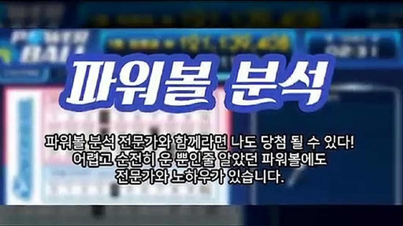 파워볼컨설팅 ￥ (텔레그램) : GDPW1