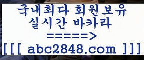 zkwlsh+_+;PC바카라【abc2848。ＣOＭ 】↔) -먹튀검색기 슈퍼카지노 마이다스 카지노사이트 모바일바카라 카지노추천 온라인카지노사이트 +_+;zkwlsh