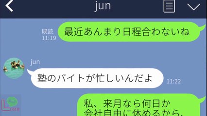 こいつマジでやべえ…塾の生徒を信仰レベルで愛してる男の言い分がドン引き…【LINE】