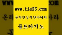 골드카지노 사설카지노 온라인카지노사이트추천 메이저바카라 발리바고카지노 필리핀마이다스카지노 실시간라이브 바카라배팅노하우 사설카지노 카지노사이트 검증 사설게임 바카라프로그램 사설카지노 무료바카라 미도리카지노 더킹카지노회원가입 골드카지노 사설카지노 필리핀마닐라카지노 33카지노사이트 사설카지노 마닐라후기 부산카지노 우리카지노계열 골드카지노 카지노여자 마닐라여행 사설카지노 슈퍼카지노먹튀 골드카지노 사설카지노 필리핀카지노후기