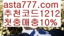 【마닐라밤문화】{{✴첫충,매충10%✴}}배구【asta777.com 추천인1212】배구【마닐라밤문화】{{✴첫충,매충10%✴}}