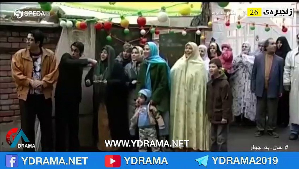 درامای سێ بە چوار ئەڵقەی 26