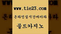 골드카지노 베가스카지노 먹튀검증업체 안전한카지노사이트 부산카지노 카지노사이트추천 제주도카지노 온카스포츠 베가스카지노 마닐라솔레어카지노후기 카지노광고 더킹카지노 베가스카지노 사설게임 안전한바카라사이트 실시간카지노 골드카지노 베가스카지노 필리핀마닐라카지노 월드카지노 베가스카지노 qkzkfktkdlxm 베가스카지노 불법 인터넷 도박 골드카지노 카지노사이트꽁머니 라이브카지노 베가스카지노 우리계열 골드카지노 베가스카지노 클락밤문화