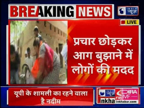 Amethi Fire: Smriti Irani joins fire fighting efforts in Uttar Pradesh, Lok Sabha Elections 2019